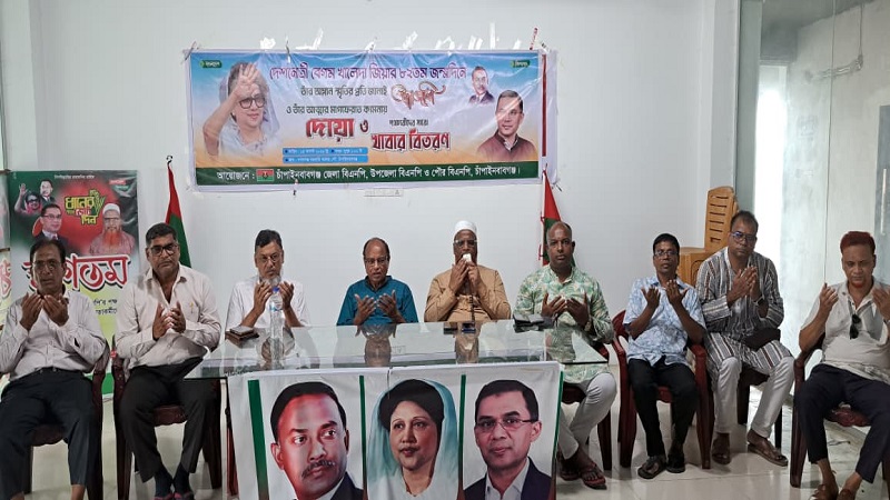 চাঁপাইনবাবগঞ্জে বেগম খালেদা জিয়ার জন্মদিন উদযাপন